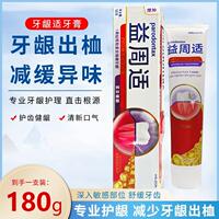 parodontax益周适牙龈适牙膏牙龈出红肿异味上火清新口气腔含氟