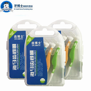 DR.SMITH史密斯海马齿间刷8支 3盒0.8mm正畸带牙套清理牙缝牙渍