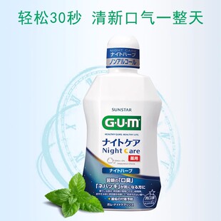 香草薄荷味漱口水 GUM柔和薄荷漱口水日本进口牙周护理夜用漱口水