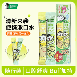 DARLIE好來線條小狗聯名款 溫和清新口氣條狀攜帶方便 條狀漱口水