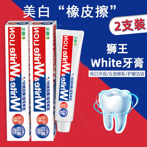 日本狮王大白牙美白牙膏2支清新