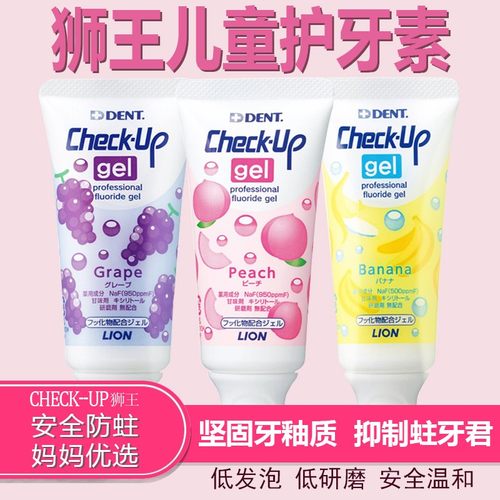 狮王日本进口牙素牙膏3-6-12宝宝