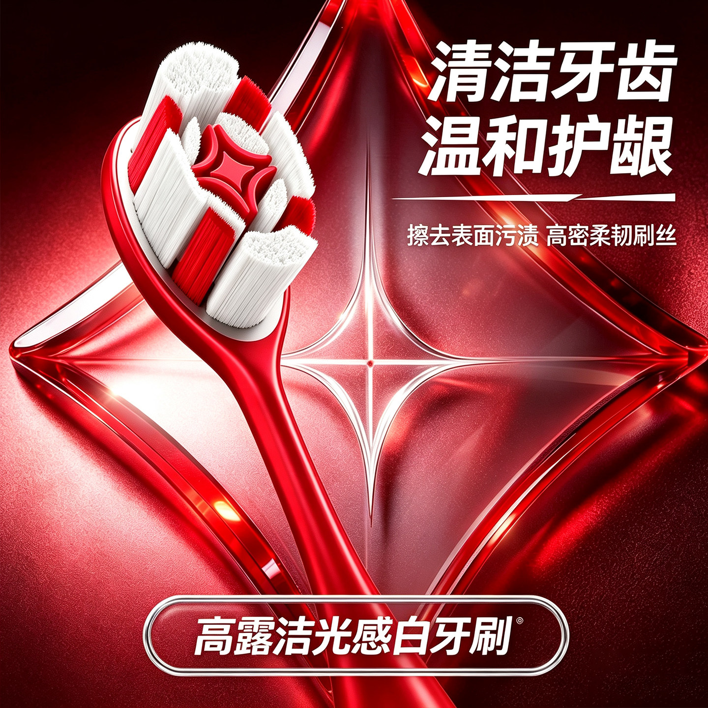 高露洁光感白牙刷2支装中毛清洁牙齿护龈牙缝护理