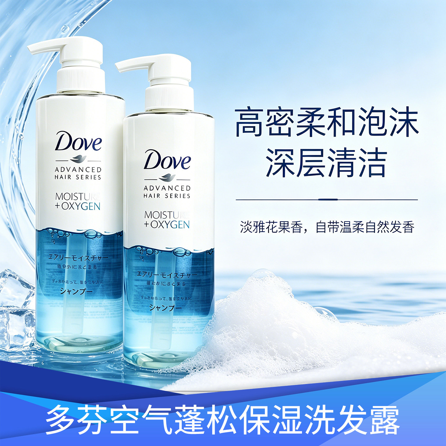 多芬空气蓬松保湿洗发露玻尿酸温和清洁修护深层清洁柔顺修护