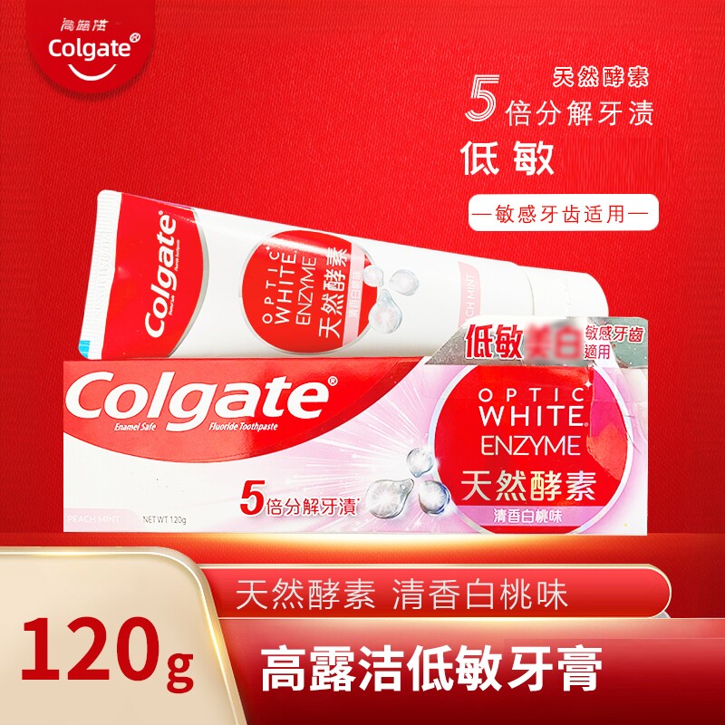 高露洁无水天壤酵素牙膏