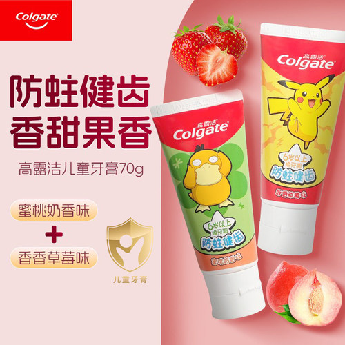 0-2-6-9添加防龋健齿儿童牙膏