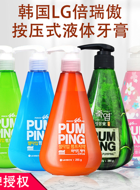 韩国LG竹盐倍瑞傲pumping派缤牙膏285g 按压式牙渍清口气减异味