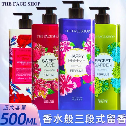 安宝笛蓓缦沐浴露滋润保湿香水