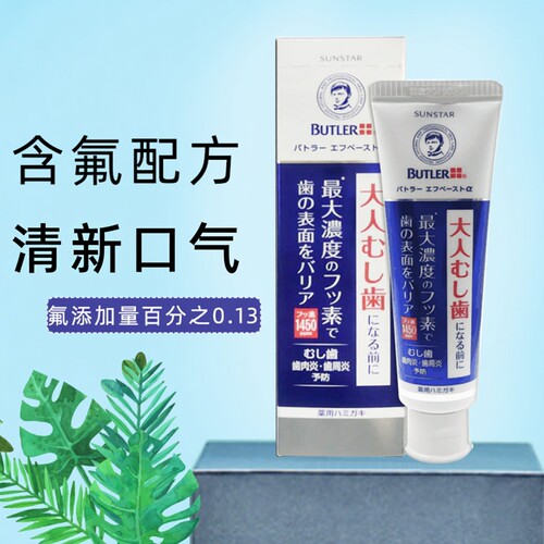 G·U·M拜德乐日本含氟牙膏