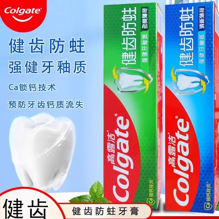 高露洁健齿防蛀牙膏清新口气