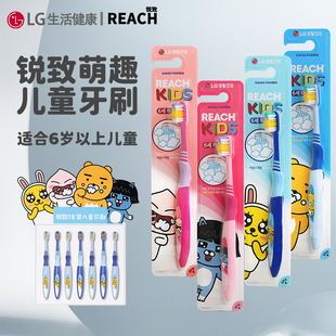 LG锐致萌趣儿童牙刷6岁以上护龈清洁软毛高档深度清洁家用儿童刷