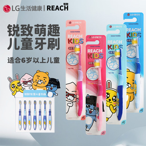 LG锐致萌趣儿童牙刷6岁以上软毛