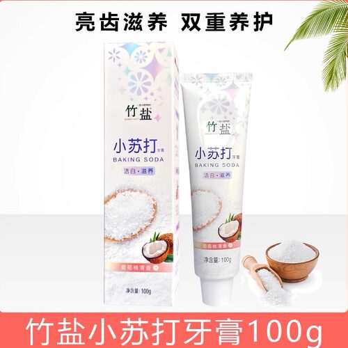 洁白滋养清新口气牙膏LG竹盐