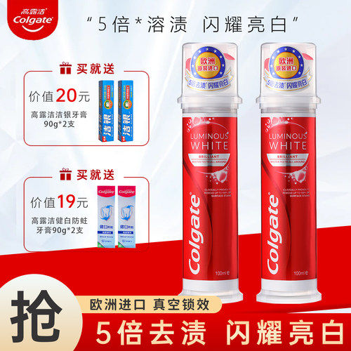 高露洁耀白减渍牙膏100ml