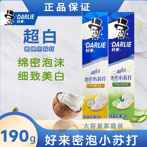 好来密泡小苏打牙膏清新口气亮白