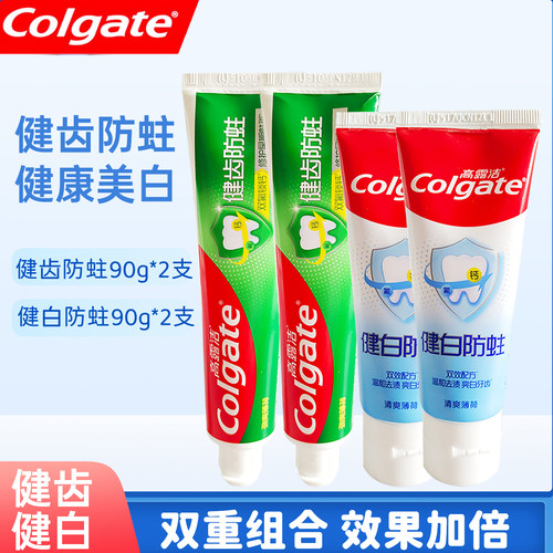 高露洁健白健齿防蛀牙膏