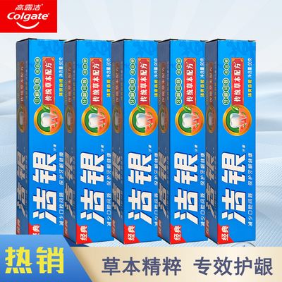 高露洁洁银牙膏传统草本专业修复护龈精粹养龈成人专效清口气臭