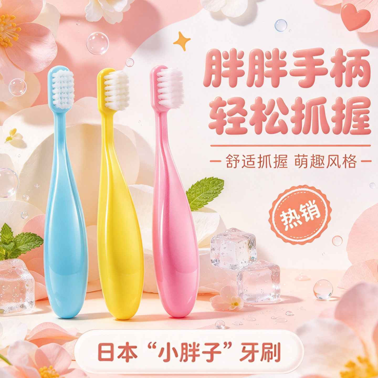 ci胖手柄儿童牙刷小胖子软毛去渍清洁口腔护理口腔清洁个人护理