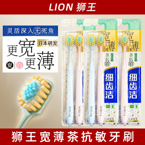 缓上火牙垢2支牙刷狮王
