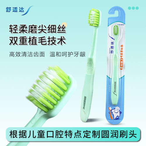 换牙期特护儿童软毛牙刷