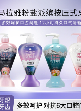 韩国进口LG竹盐喜马拉雅粉盐派缤按压式牙膏285g亮白香氛清新口气