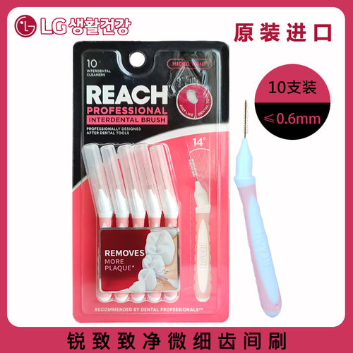 深入清洁柔软牙缝刷LG竹盐