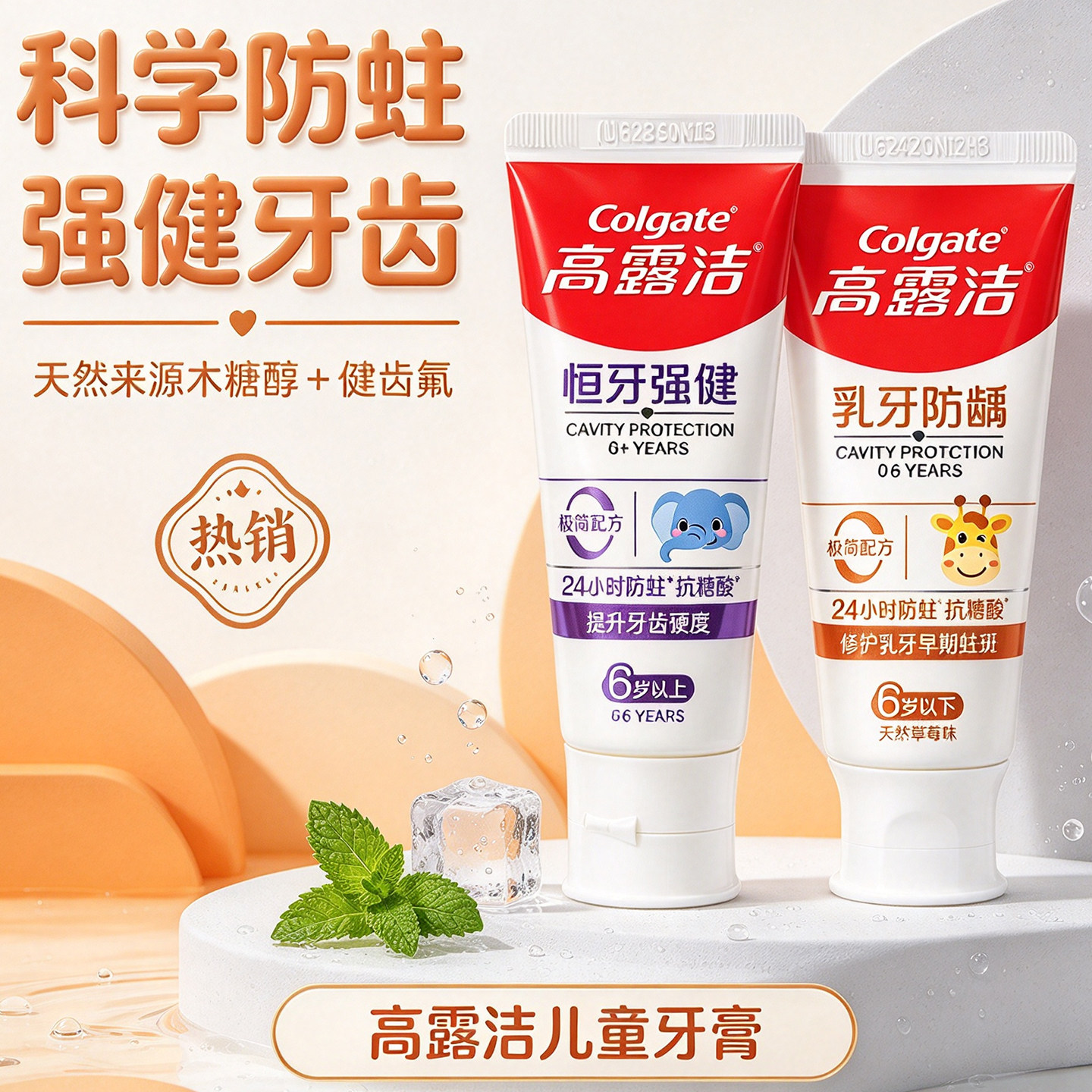 高露洁0添加儿童牙膏草莓味