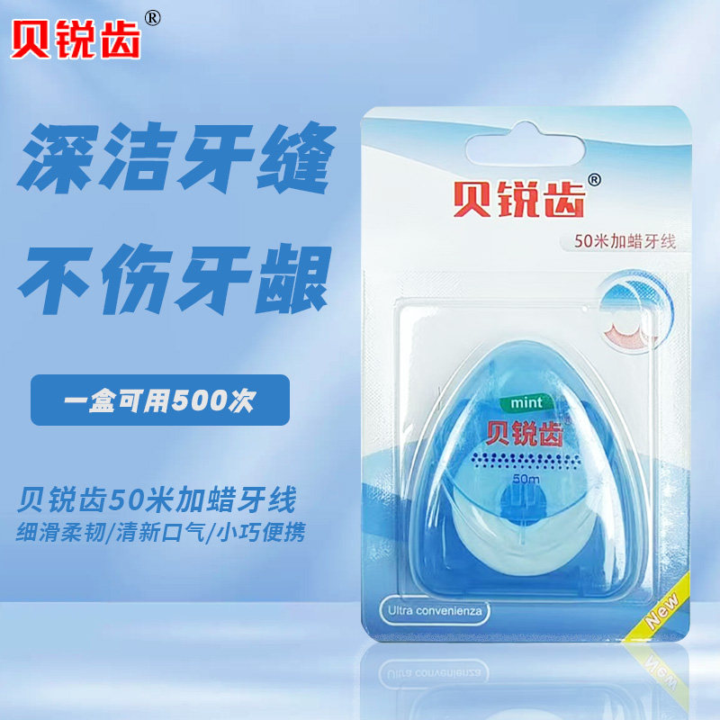贝锐齿清新口气牙线棒