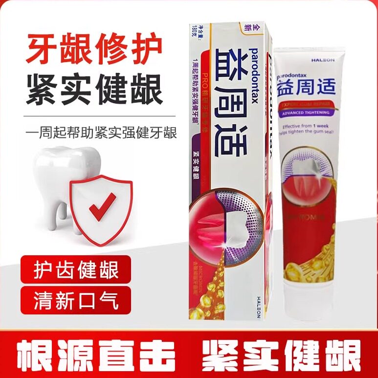 益周适牙龈适牙膏清新口气强健