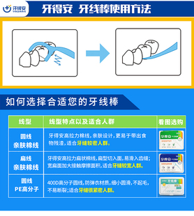 5送5牙得安圆线牙线棒10盒 弓形家庭装剔牙签刷智齿清牙缝口臭口