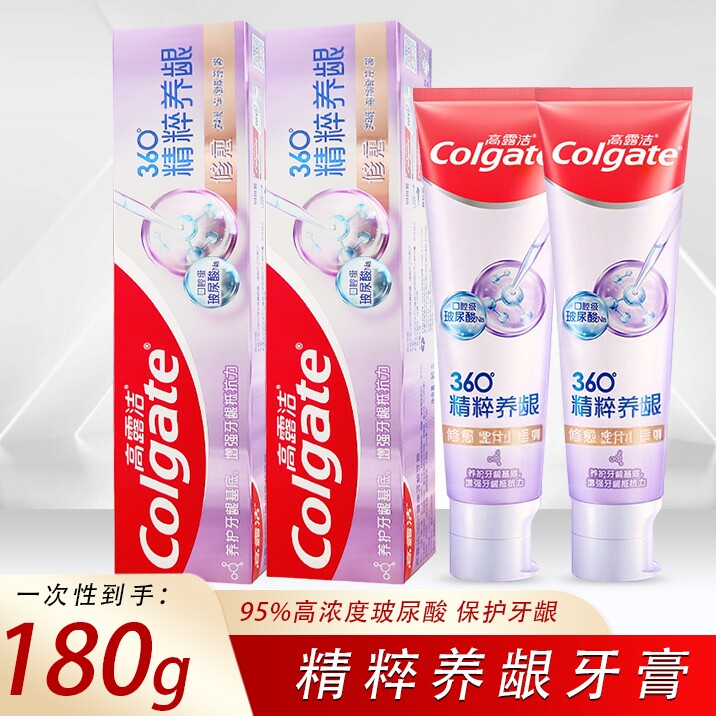 高露洁精粹养龈牙膏专业修护牙龈