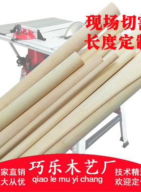圆木棍圆木棒实木条圆柱木杆DIY手工制作建筑模型材料定制小木棍