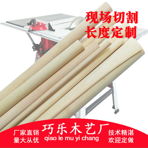 圆木棍圆木棒实木条diy手工