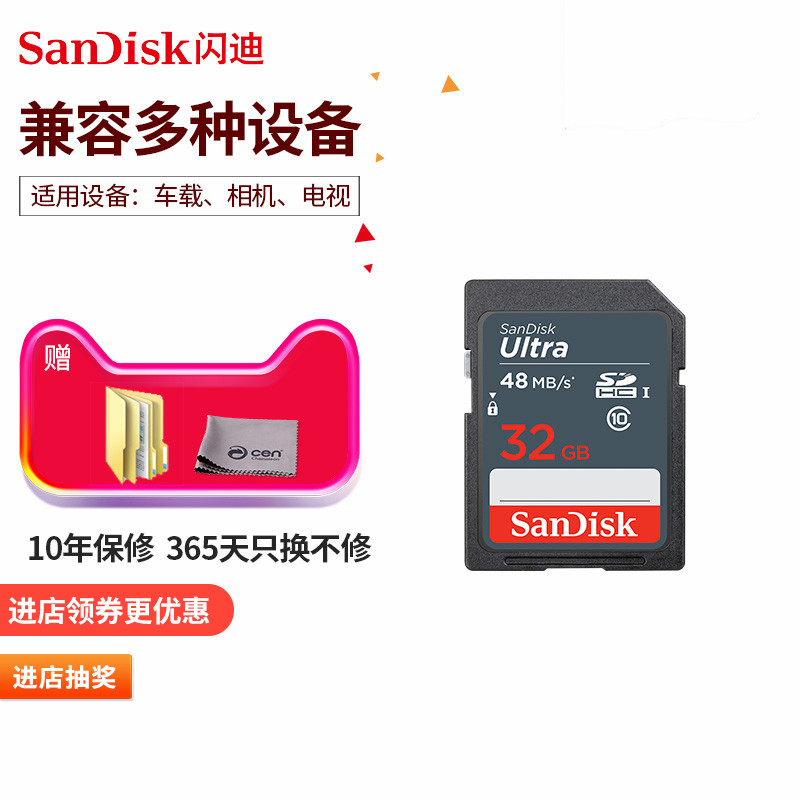 ÉÁµÏSD¿¨32G¸ßËÙ¿¨ ¼ÑÄÜ700DÏà»úÄڴ濨750DÄ῵D3400D7000¸ßËÙ´æ´¢¿¨200D6D1300DM50M6³µÔص¼º½µçÊÓSD´ó¿¨