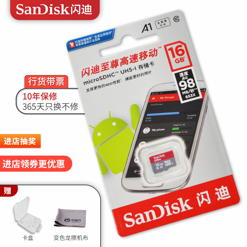 ÉÁµÏ16GÄڴ濨16gtf¿¨ micro¸ßËÙSD16g СÃ× ºìÃ×Note5 plusÊÖ»ú´æ´¢¿¨ »ªÎªÈÙÒ«6 ³©Íæ7X