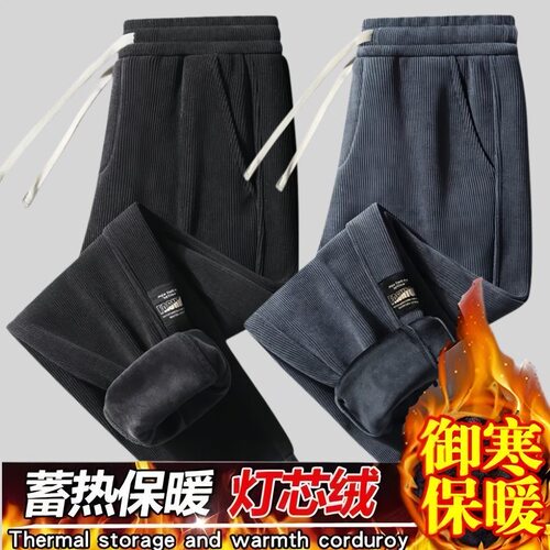 2026新款加棉裤卫裤男士加绒裤子男款加厚休闲裤灯芯绒男裤春秋季