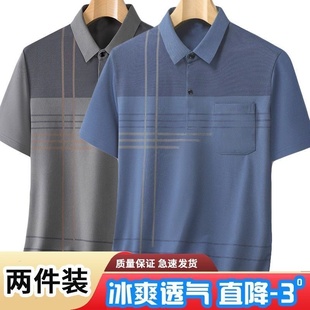 中老年男士 2026新款 polo衫 上衣男装 爸爸冰丝短袖 衣服男款 t恤夏季