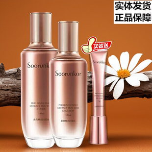 秀丽韩桑黄水乳组合去黄补水保湿提亮送眼霜抗皱紧致提拉收毛孔女