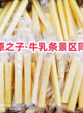 内蒙特产草原之子牛乳条奶棒原味牛奶条干吃奶酪奶制品零食小吃