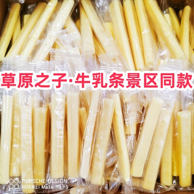 内蒙特产草原之子牛乳条奶棒原味牛奶条干吃奶酪奶制品零食小吃