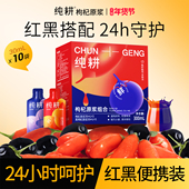 杞里香出品 纯耕红黑枸杞原浆300ml宁夏青海鲜枸杞汁原液旗舰店