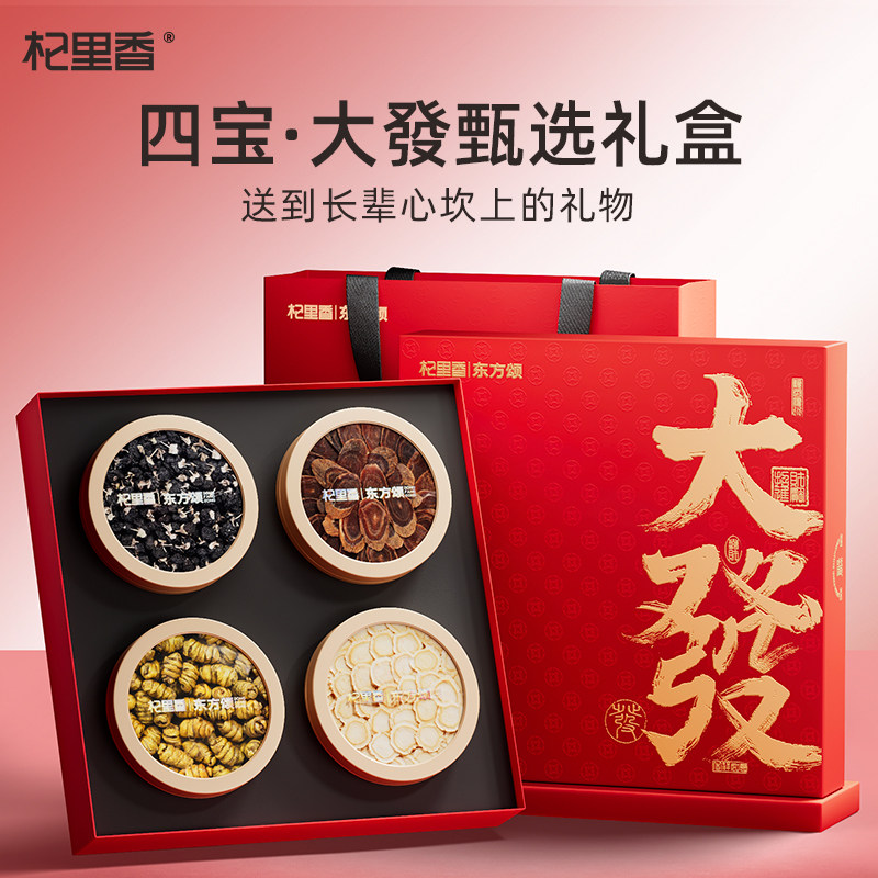 【母亲节礼物】杞里香西洋参礼盒滋补黑枸杞养生长辈营养补品送礼