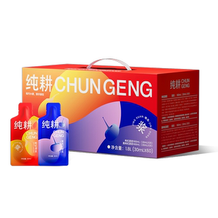 【直播专享】纯耕红黑枸杞原浆2700ml宁夏红黑枸杞原汁礼盒旗舰店