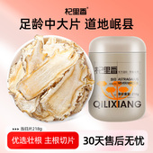 杞里香当归岷县原产当归片218g煲汤泡水大片非野生可搭配黄芪党参