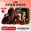 杞里香老陈皮45g 罐泡水煲汤广东特产干陈皮泡茶水官方旗舰店正品