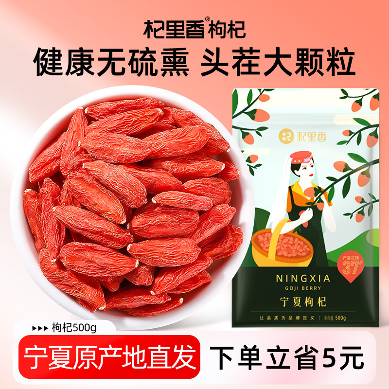 2026宁夏特级头茬枸杞那个牌子好，宁夏特级头茬枸杞十大品牌排行榜与选购避坑指南