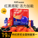 宁夏青海鲜枸杞汁原液旗舰店 6盒装 杞里香 纯耕红黑枸杞原浆10袋