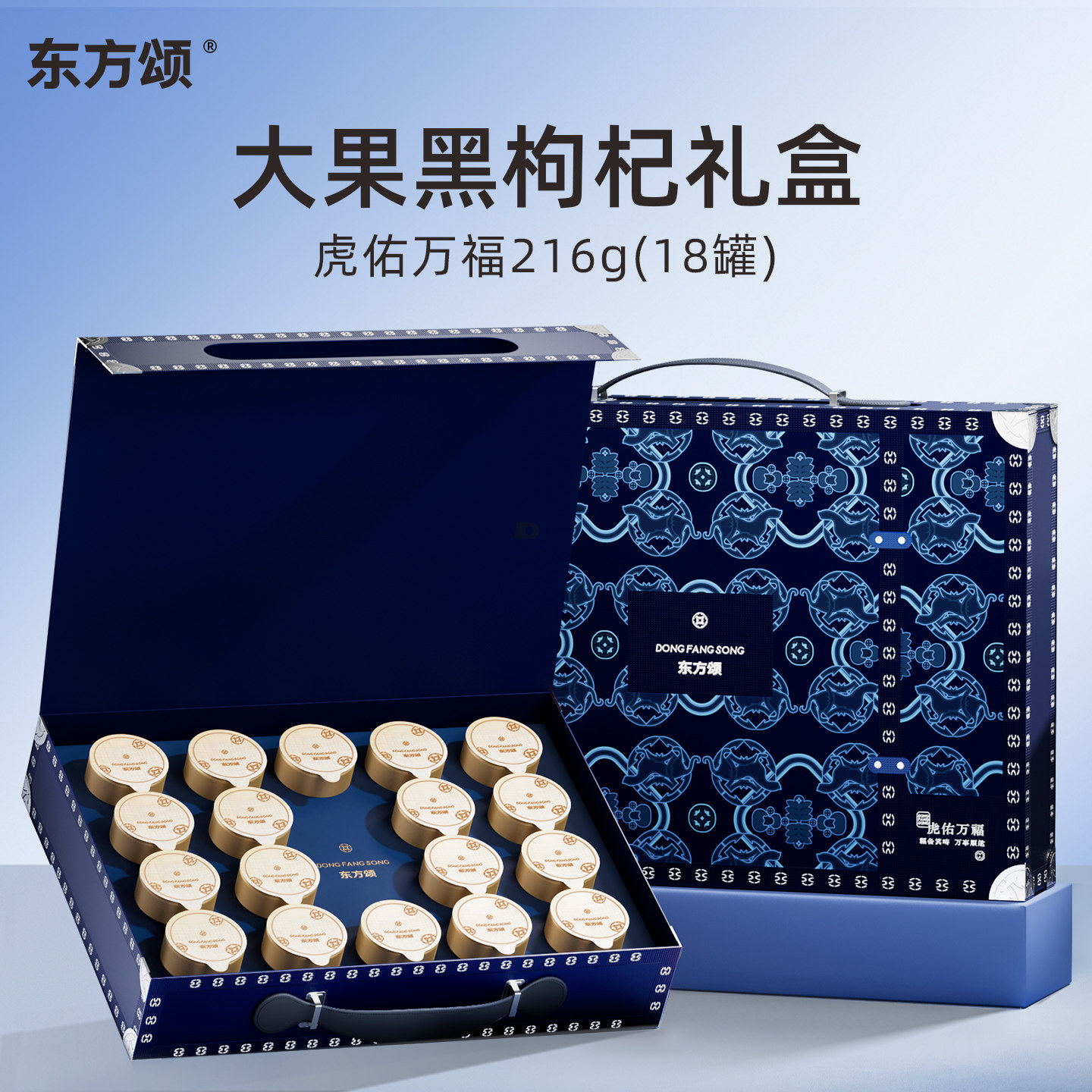 杞里香丨东方颂黑枸杞礼盒高定款新年送长辈领导营养滋补年货礼品