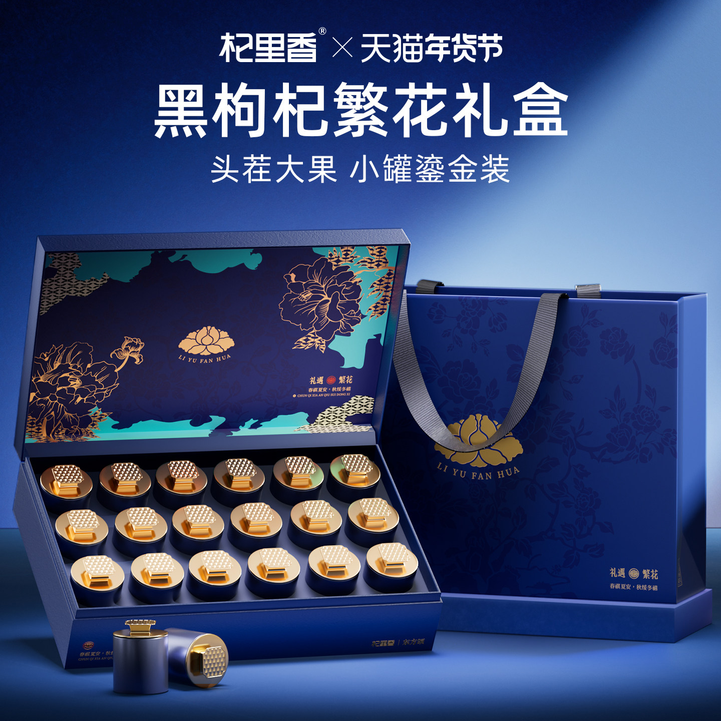 杞里香黑枸杞礼盒营养品新年礼父母长辈补品年货见家长礼物旗舰店