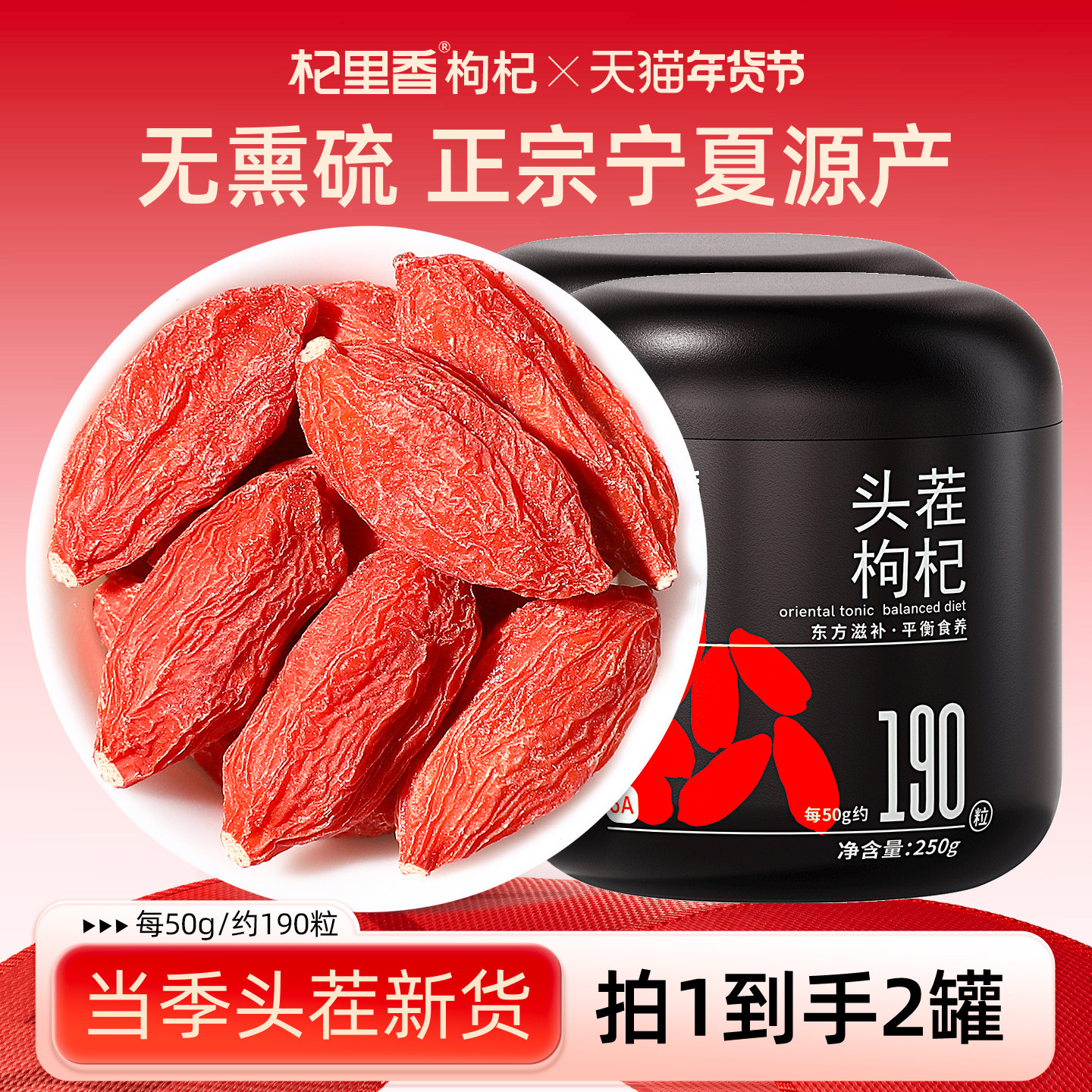 杞里香心选枸杞子500g宁夏特优级非特级大颗粒果苟构杞泡水茶男黑